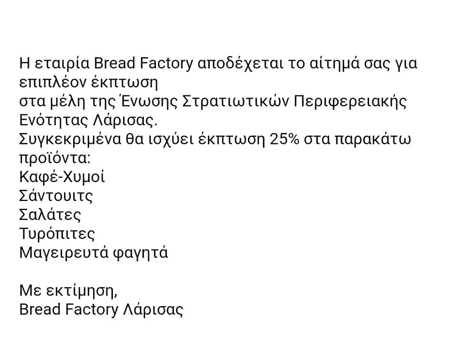 Bread factory2