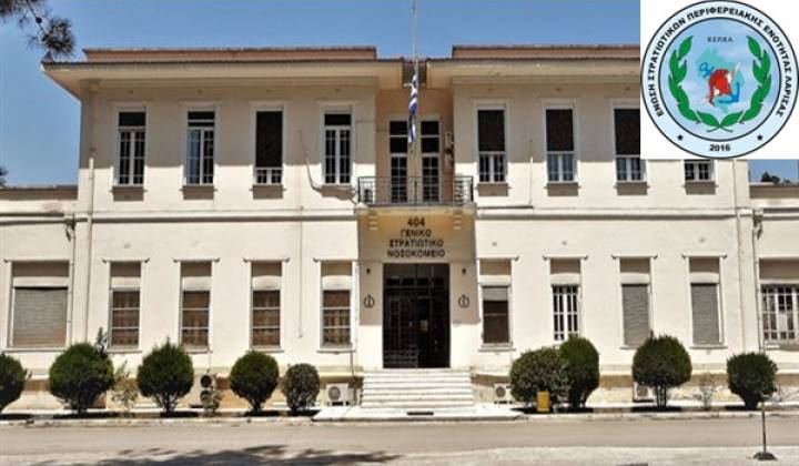 Οδοιπορικά Έξοδα (Αποζημίωση Υγειονομικού Προσωπικού Ενόπλων Δυνάμεων)