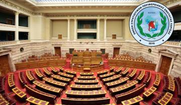Συζήτηση Συνταξιοδοτικού Επαγγελματιών οπλιτών και Ιεραρχική εξέλιξη Στελεχών προελεύσεως ΑΣΣΥ στη Βουλή των Ελλήνων