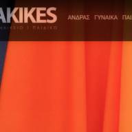 Αποκλειστική Έκπτωση για τα Μέλη της ΕΣΠΕΛ στο Ηλεκτρονικό Κατάστημα Karakikes