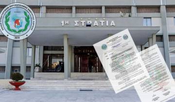 Έγγραφο της Ένωσης Στρατιωτικών Περιφερειακής Ενότητας Λάρισας - ΕΣΠΕΛ, που αφορά την εξέταση δυνατότητας παρέμβασης επί της θεματολογίας με αφορμή πρόσφατη εξαγγελία του κ. Υπουργού Εθνικής Άμυνας για την παύση λειτουργίας της 1ης ΣΤΡΑΤΙΑΣ/EU-OHQ