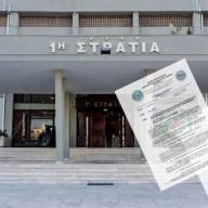 Έγγραφο της Ένωσης Στρατιωτικών Περιφερειακής Ενότητας Λάρισας - ΕΣΠΕΛ, που αφορά την εξέταση δυνατότητας παρέμβασης επί της θεματολογίας με αφορμή πρόσφατη εξαγγελία του κ. Υπουργού Εθνικής Άμυνας για την παύση λειτουργίας της 1ης ΣΤΡΑΤΙΑΣ/EU-OHQ