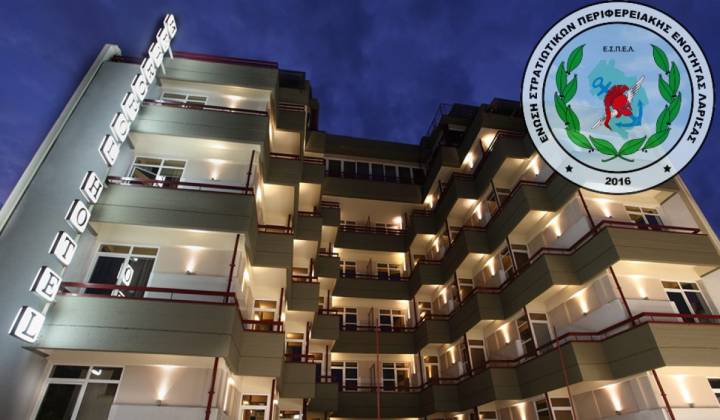 Πρόσκληση των Μελών της Ένωσης Στρατιωτικών Περιφερειακής Ενότητας Λάρισας - Ε.Σ.Π.Ε.Λ στην Ετήσια Γενική Συνέλευση