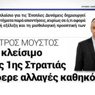 Συνέντευξη του Προέδρου της Ένωσης Στρατιωτικών Περιφερειακής Ενότητας Λάρισας (ΕΣΠΕΛ) στο Κυριακάτικο Φύλλο της εφημερίδας 