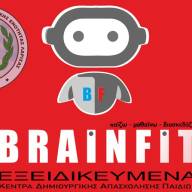 Αποκλειστικές προνομιακές τιμές του ΚΔΑΠ BRAINFIT για τα μέλη μας.